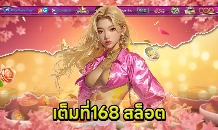 TEMTEE168-feature