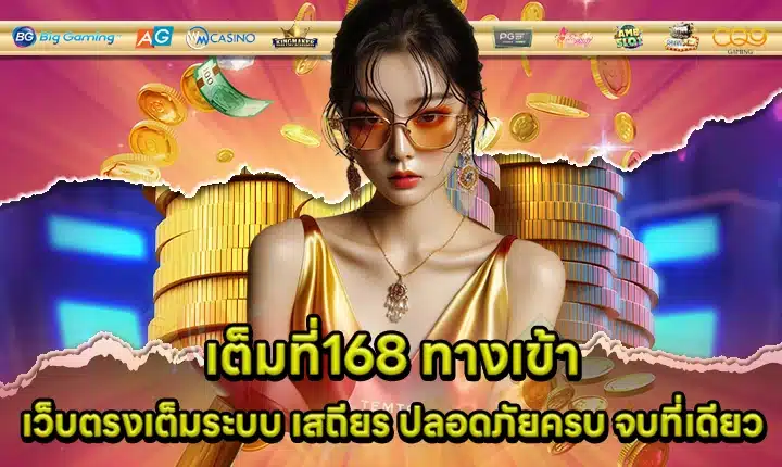 TEMTEE168 Cover TEMTEE168 Cover